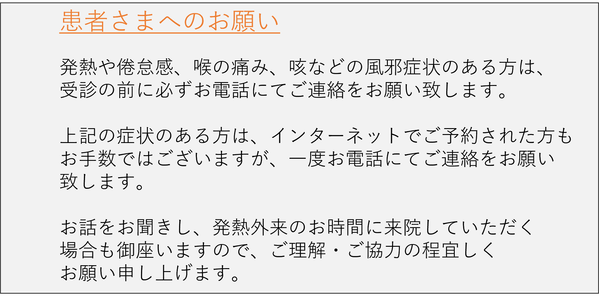 お願い